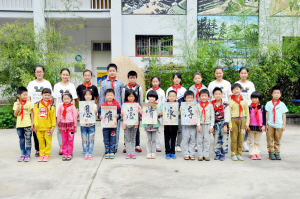 余杭晨报数字报-塘栖二中师生走进 br 丽水西畈乡中心小学