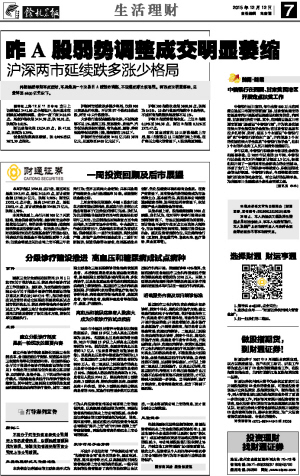 余杭晨报数字报-投资理财 br 找财通证券