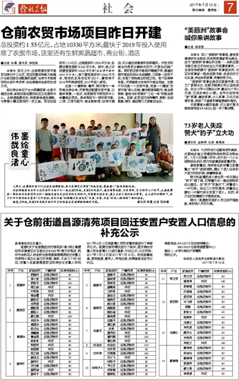 清苑人口数_碧桂园清苑新城规划图(2)
