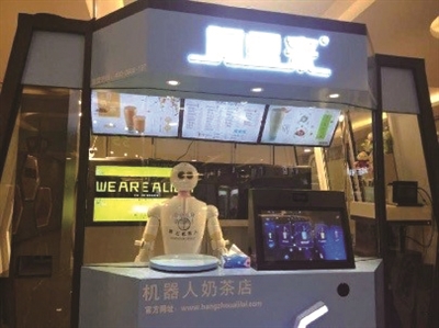 余杭晨报数字报-引领无人售货新科技新时尚